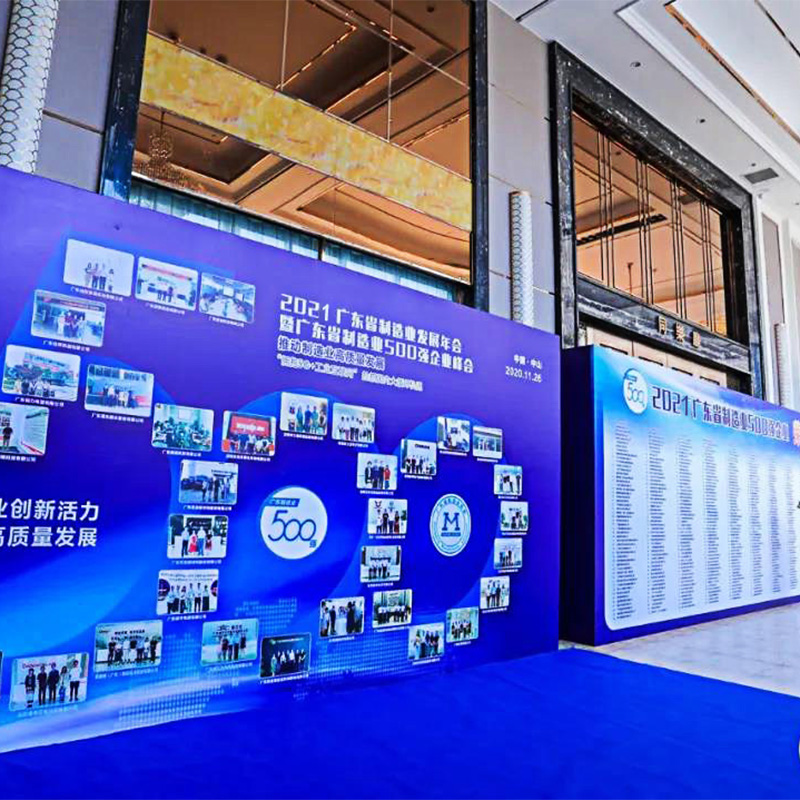 Good news | Fuxin is listed among the top 500 manufacturing enterprises in Guangdong Province